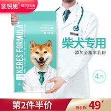 凯锐思 日本柴犬狗粮专用秋田犬狗粮幼犬成犬中华田园犬专用粮 2kg