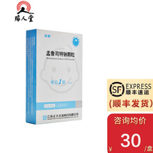 优先顺丰0运费】正大丰海 辛泰 孟鲁司特钠颗粒 0.5g:4mg*7袋/盒 哮喘药 1盒装