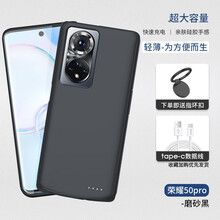 优速腾 适用华为荣耀50背夹充电宝荣耀50pro+无线一体电池50pro超薄电源 荣耀50pro 黑色