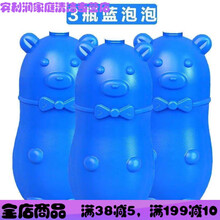 洁厕灵小熊蓝泡泡卫生间厕所除臭香熏型马桶清洁剂 香薰浓缩型【升级款】3瓶--9个月