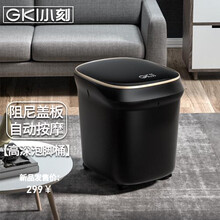 小刻(GKI)足浴盆高深桶泡脚桶洗脚盆电动按摩神器泡小腿家用恒温加热全自动足疗足浴桶泡脚盆 伯爵黑【漏电保护器+足浴包】