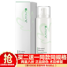 JUYOU 绽妍 皮肤医用修复敷料 透明质酸钠冷敷贴 面部敏感肌面部补水保湿激光术后 控油平衡爽肤水120ml