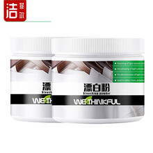 漂白剂白色衣服去黄增白洗衣服专用漂白粉去霉斑污渍洗白衣服 2瓶装