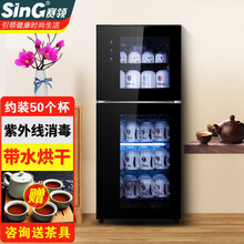 赛领茶具茶杯消毒柜家用办公室杯子专用小型紫外线立式茶道迷你台式商用桌面茶室烘干大容量 150L 紫外线 免沥水 烘干 可装50-60个杯