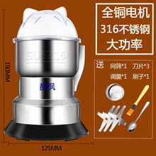 粉碎机小型家用电动超细打粉机磨粉机五谷杂粮干货中药破壁研磨机 316不锈钢(一年换新) 【全铜电机】大功率+2刀片