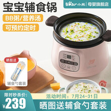 小熊（Bear）宝宝辅食锅电炖锅婴儿辅食机煮粥锅bb煲迷你家用小型料理机电砂锅0.8L陶瓷煲汤锅 DSG-B08K1