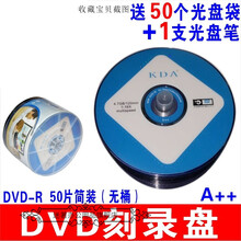 dvd光盘dvd-r刻录光盘光碟片dvd+r刻录盘KDA空白光盘4.7G刻录光碟空白光碟dvd刻录盘 魔方 DVD-R 50片