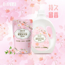 泊悦生活 樱花果香香氛洗衣液手洗机洗洁净促销装除菌除螨香味持久低泡洗衣液补充装 500ml*2袋