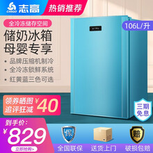 志高（CHIGO）母乳冰箱冰柜 小冷冻箱冷冻柜迷你家用 单门小型全冷冻储奶冰箱 106-蒂芙尼蓝-电子显示屏