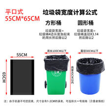 大号加厚垃圾袋黑色物业酒店环卫超大特大厨房大码塑料袋大垃圾袋 55*65【特厚款】100个
