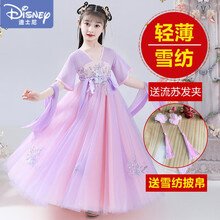 【童装名品 】迪士尼女童汉服夏装裙子超仙中国风唐装儿童古装襦裙小女孩古风礼服夏季 507紫色(雪纺汉服)+披帛+流苏发夹 130