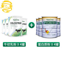 牛初乳粉奶免疫球蛋白乳乳铁加钙幼儿童蛋白质粉 守【4罐牛初乳+4罐蛋白粉】