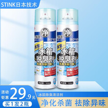 SAFEBET 冰箱除臭剂喷雾家用除异味消毒杀菌除味剂除臭专用清洗剂去味神器 冰箱除臭剂520ml