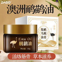 DAGO 鸸鹋油非澳洲进口鸵鸟油肩颈腰腿关节通经络舒缓按摩膏身体护理