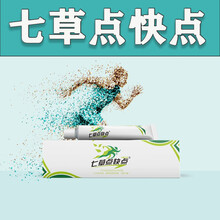 福建品草斋七草点快点乳膏 一盒