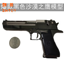 新款儿童玩具手炝 合金 1:2.05黑色机械模型合金属珍藏版 不可发射 合金箱单买