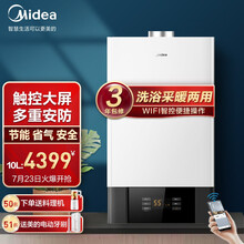 美的（Midea）燃气壁挂炉地暖锅炉采暖洗浴两用天然气热水器智能家电C12系列 防CO中毒 L1PB20-C12【60-130平】（极地白）