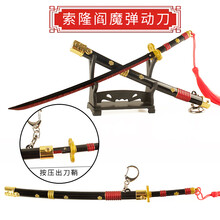 海贼王周边索隆三代鬼彻黑刀秋水雪走和道一文字带鞘弹动刀合金模型金属玩具 22CM_索隆阎魔(弹动版)黑色 +展示架