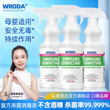 偌达 不含无酒精免洗喷雾消毒液家用室内汽车抑菌剂消毒液聚六亚甲基双胍环境物品消毒剂 2瓶装