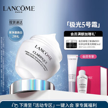 兰蔻（LANCOME）极光面霜 50ml 净澈焕肤霜 锁水保湿滋润 护肤品化妆品礼盒  礼盒