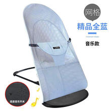 婴儿摇椅哄娃哄宝哄睡神器摇摇椅平衡宝宝安抚躺摇篮婴儿用品 全蓝透气摇椅(音乐款)