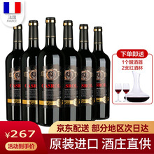 红酒16度法国进口红酒整箱干红葡萄酒2018卡露传奇珍藏 买三瓶得六瓶整箱