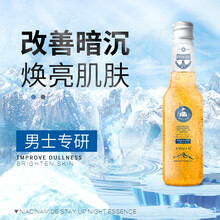 【七夕情人节礼物送男友】 Rydeen男士专用烟酰胺凝时【熬夜精华液】深层保湿补水收缩毛孔 特惠2瓶