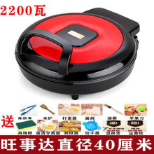 家用电饼铛烙饼机烧烤加深悬浮煎饼机加大口径烤盘双面加热40 超大号40厘米深3.5厘米