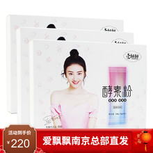 爱飘飘酵素粉果冻 品正官方轻清果蔬果粉孝素粉复合水果植物青汁抗糖丸白芸豆随便果酵素嗨吃 酵素果粉3盒（30条果粉）