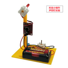 声控灯实验 青少年中小学生自制diy科技小制作传感器实验模型材料 声控灯材料