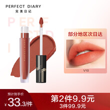 完美日记 至臻柔色丝绒唇釉哑光丝滑不拔干口红高级雾面红莫奈限定款丝绒七夕情人节礼物生日礼物女 V10 甜桃舞步（蜜桃乌龙）