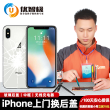 优智极 【非原厂物料】苹果iphone8/8p/xs/11pro max系列后盖玻璃后壳维修更换 phone x 更换玻璃后盖