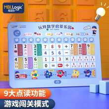 猫贝乐儿童数学启蒙平板学习机 加减乘法口诀表 幼儿园小学有声点读书早教玩具 生日礼物