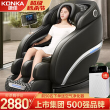 【活动低至2880 价保365天】康佳(KONKA)按摩椅家用全身多功能零重力太空舱电动按摩椅子 21年顶配星耀黑+灵动按摩手+AI大屏+AI机芯