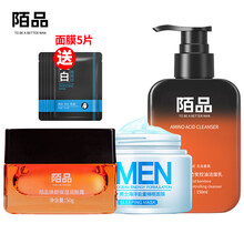 面霜男士专用护肤品控油保湿补水脸部面部护肤霜增白擦脸油面部滋润肤乳霜搓护擦脸霜防脸上皮肤干燥起皮脱皮 【控油白+黑修护套装】润肤霜+海洋免洗面膜+洁面乳