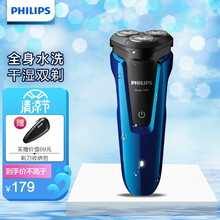 飞利浦（PHILIPS）男士电动剃须刀全身水洗干湿双剃剃胡刀胡须刀刮胡刀 S1050/02