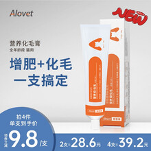 ALOVET爱若维 猫用营养膏化毛膏120g 幼猫成猫排除毛球补充营养调理肠胃增强免疫