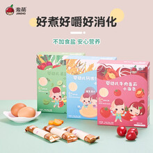 激萌婴幼儿面条营养宝宝面原味营养儿童面条含钙铁锌果蔬面番茄牛肉面240g蝴蝶彩面200g 3盒装，口味联系客服