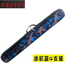 76cm学生竹笛包 1/2/4支装便携笛子套乐器竹箫袋加厚防水可背可提 四支装 迷彩蓝