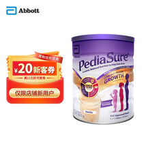 荷兰原装进口 雅培(Abbott) 新澳洲小安素 全营养儿童成长配方粉 香草味 (1-10岁) 850g/罐
