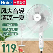 海尔(Haier) 电风扇落地扇家用音静风扇摇头定时可选智能遥控电扇学生宿舍办公室台立式台扇工业扇 机械带定时FSJ3511A