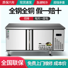 冷藏工作台 操作台冰箱商用卧式冰柜平冷柜冷冻柜厨房保鲜案板冰柜君凌 冷藏 180x80x80cm  官方标配