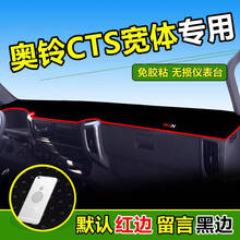福田奥铃TX装饰TS/CTX捷运EV配件CTST3仪表台防晒遮阳避光垫 奥铃CTS宽体避光垫