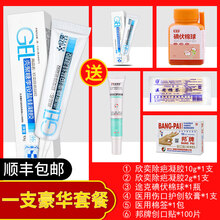 欣奕凝胶 疤痕伤疤膏痕壳聚糖季铵盐硅凝胶B 1支装+【试用装2g+护创凝胶+创口贴+棉签+碘伏