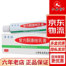 上龙 显克欣 复方酮康唑乳膏15g 5支装