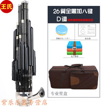 天津笙乐器专业初学者21簧24簧26簧36簧加键笙扩音铜斗笙 26簧全黑镶箍加8键铜斗笙D调