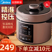 美的（Midea）电压力锅电饭锅家用智能5L电高压力锅双胆多功能全自动饭煲 玫瑰金