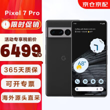 pixel7 - 商品搜索- 京东