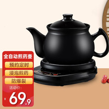 奇家多功能 煎中医壶分体煎药壶全自动中药锅药锅熬药锅陶瓷电子药煲熬药罐熬中医砂锅养生壶家用 黑色2L壶+黑底座