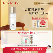 伊丽莎白雅顿（Elizabeth Arden）超导小气泡微精华露90ml(促进吸收补水 七夕情人节礼物送女友)